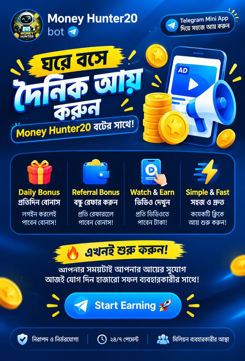 Money Hunter20 - Daily Income